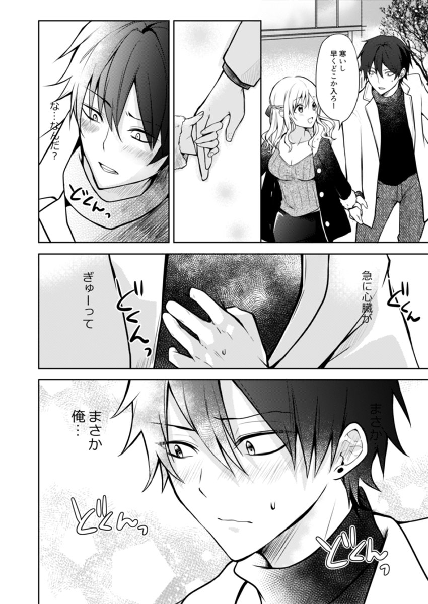 ××××して転生阻止する漫画(8/11) 