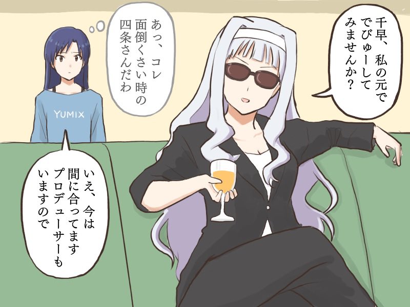 ぷろでゅーすをはじめようとする四条さんと、嫌な予感しかしないので断る千早
#MYニチハヤ
#四条貴音、#如月千早
#アイステ、、#YUMIX原 