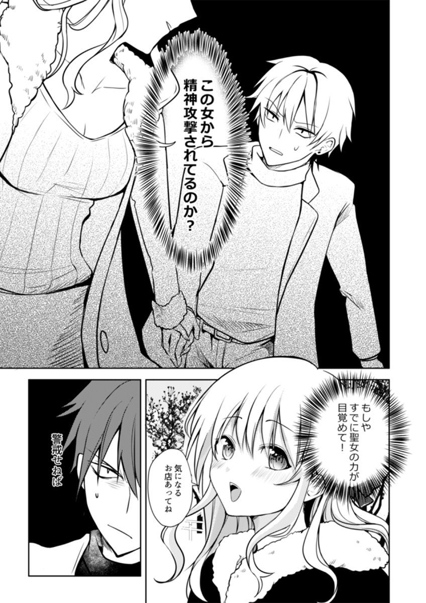 ××××して転生阻止する漫画(8/11) 