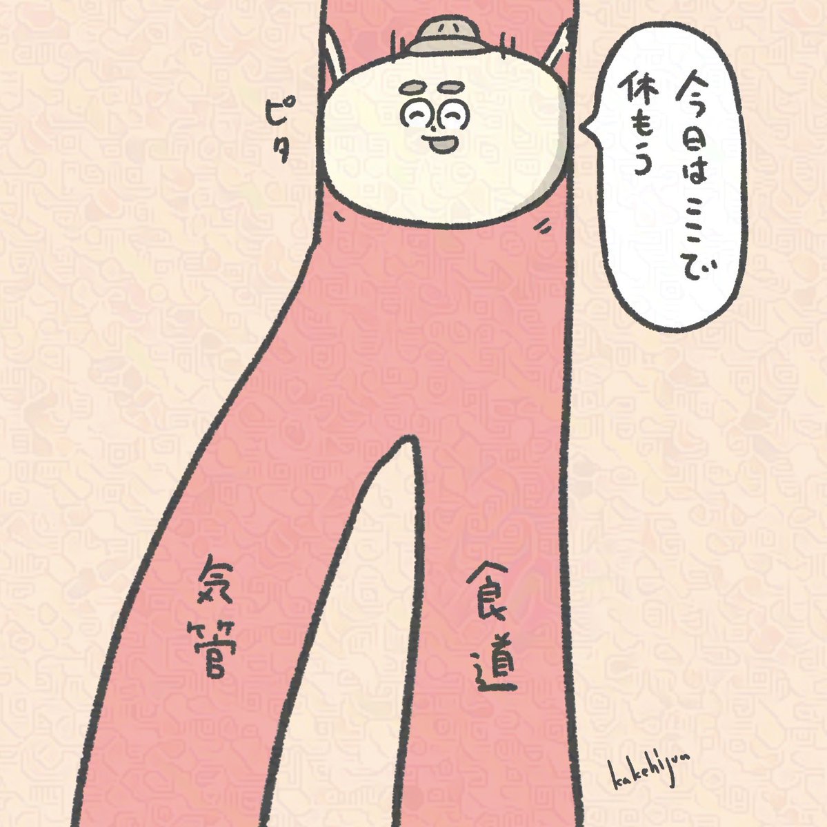お餅探検隊 