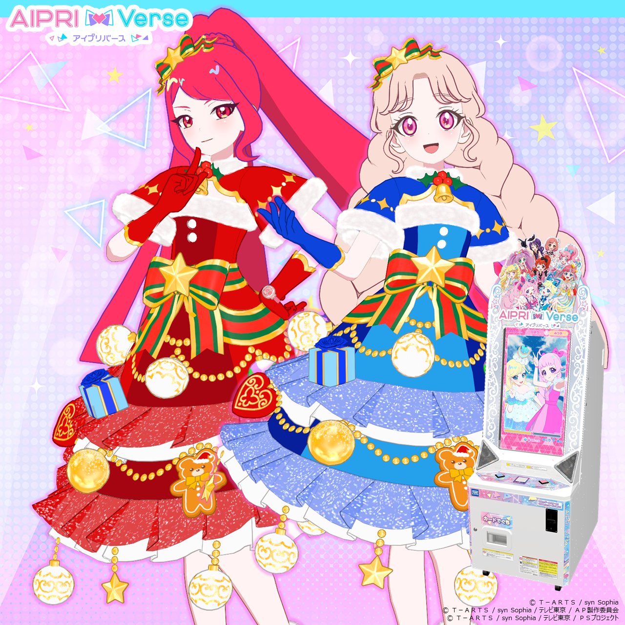 アイプリ　リンリン　まとめ アイプリ リンリン まとめ売り - メルカリ
