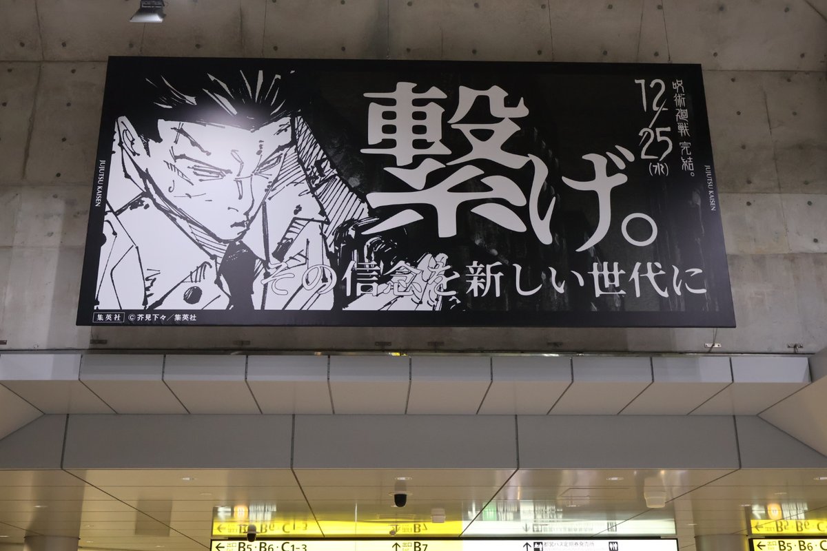 最終巻発売直前@渋谷】 日下部篤也「繋げ。その信念を新しい世代に