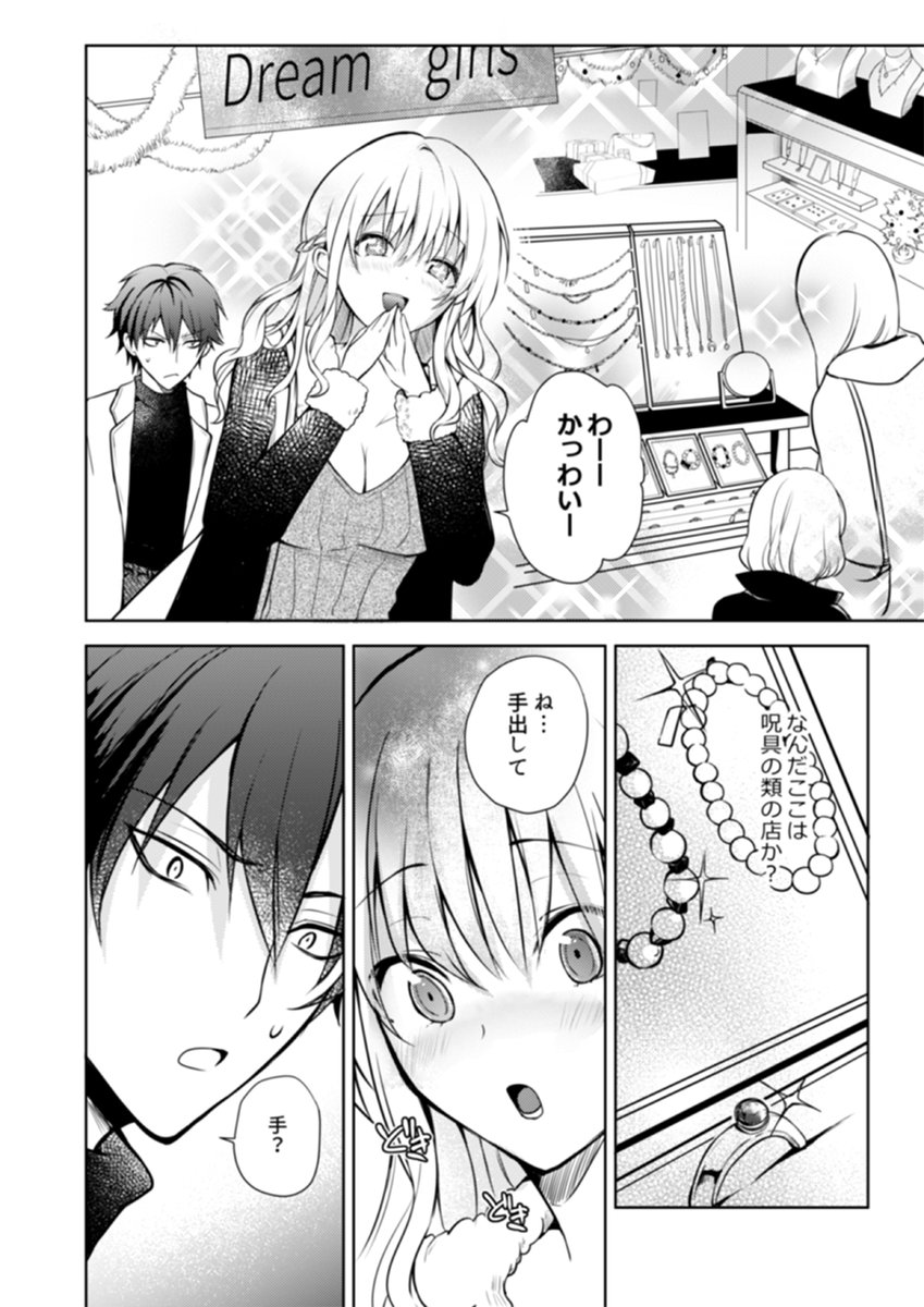 ××××して転生阻止する漫画(9/11) 