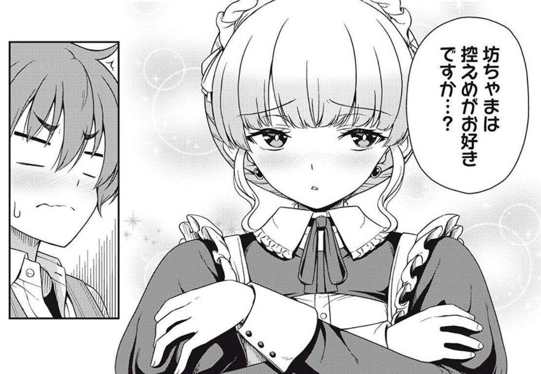 現在1話が無料で読めます
短めですので隙間時間にでもお気軽にどうぞ
気に入って頂けましたら、周りの方にもお薦めしてみてください🙂
【1話】メイドが部屋にやってきた!
➡️https://t.co/Qj6GtrEnnf