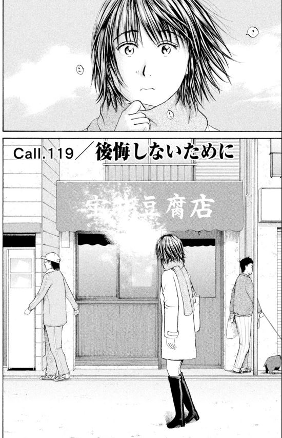 あおい 頑固豆腐屋オヤジ編⑪1/5 