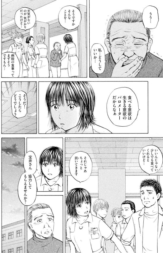 あおい 頑固豆腐屋オヤジ編⑪2/5 