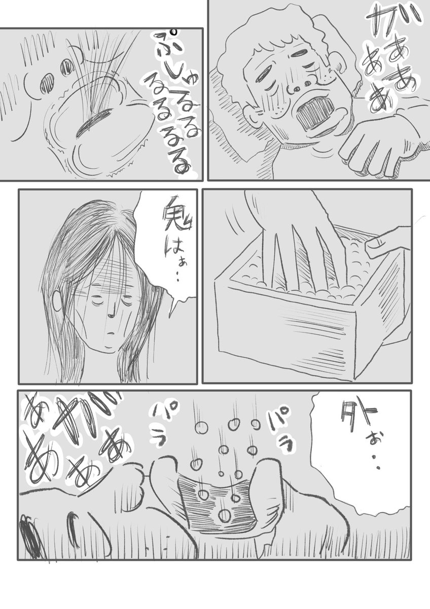 【鬼鬼】(1/2) 