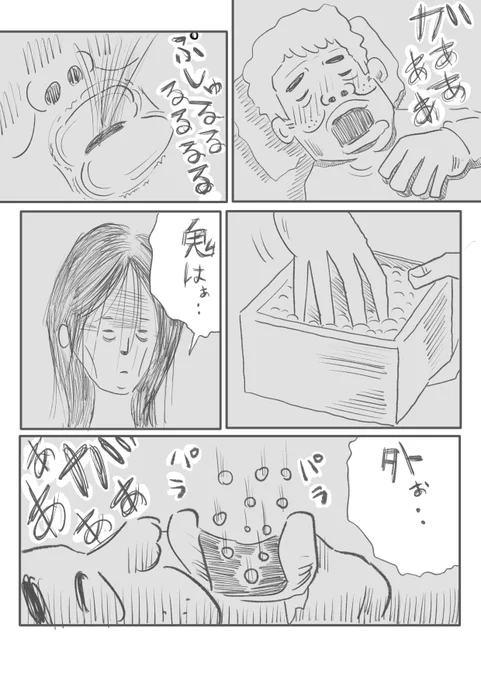 【鬼鬼】(1/2) 