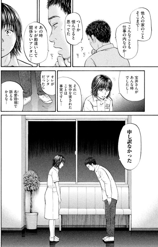 あおい 頑固豆腐屋オヤジ編⑪4/5 