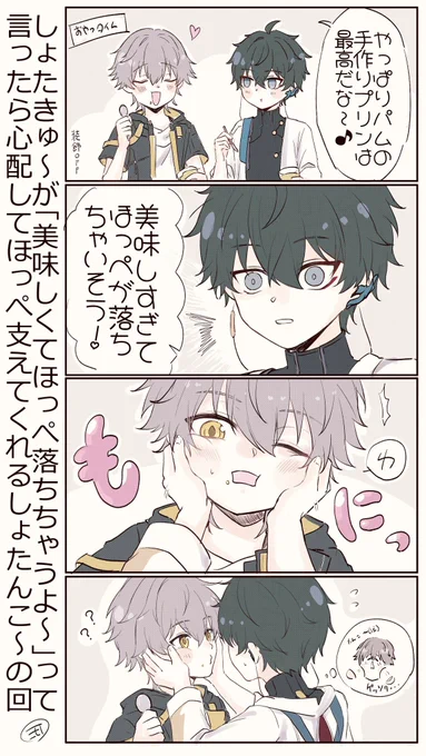 穹丹 (ショタ) 