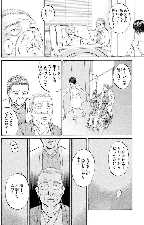 あおい 頑固豆腐屋オヤジ編⑪4/5 