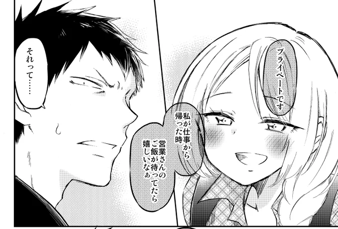 「婦警さんと暗殺さん」
ニコニコ漫画にて【35話目】更新されました☆
https://t.co/EILy68n4Xl

コミックス全③巻も!
紙・電子共に発売中!
よろしくお願い致します★★★
https://t.co/MS61tuyIFY 