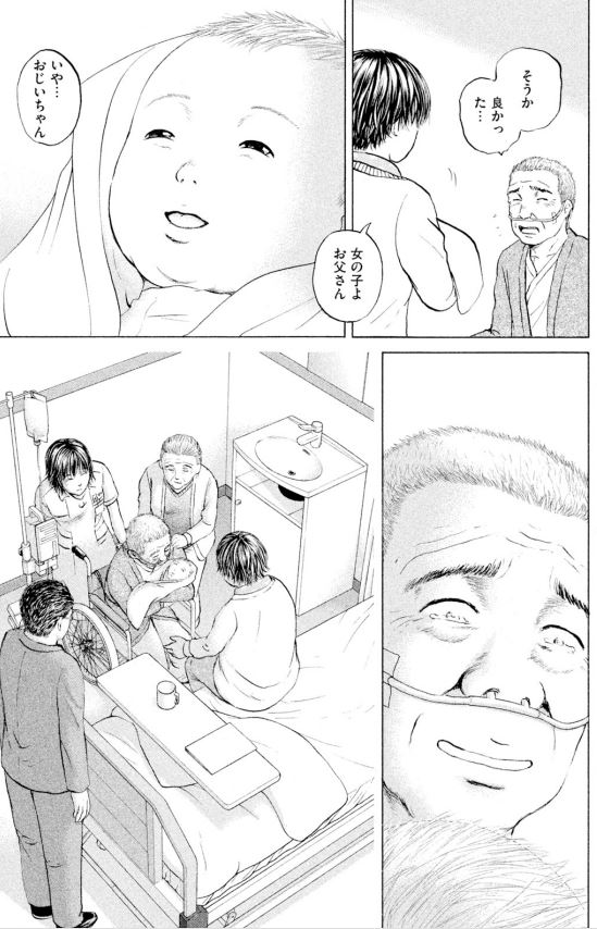 あおい 頑固豆腐屋オヤジ編⑪5/5 