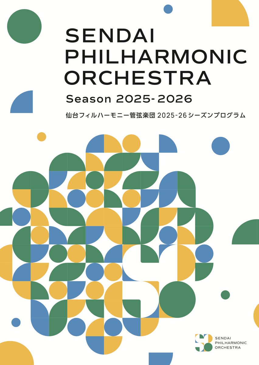 仙台フィルハーモニー管弦楽団【公式】Sendai Philharmonic Orchestra tweet media
