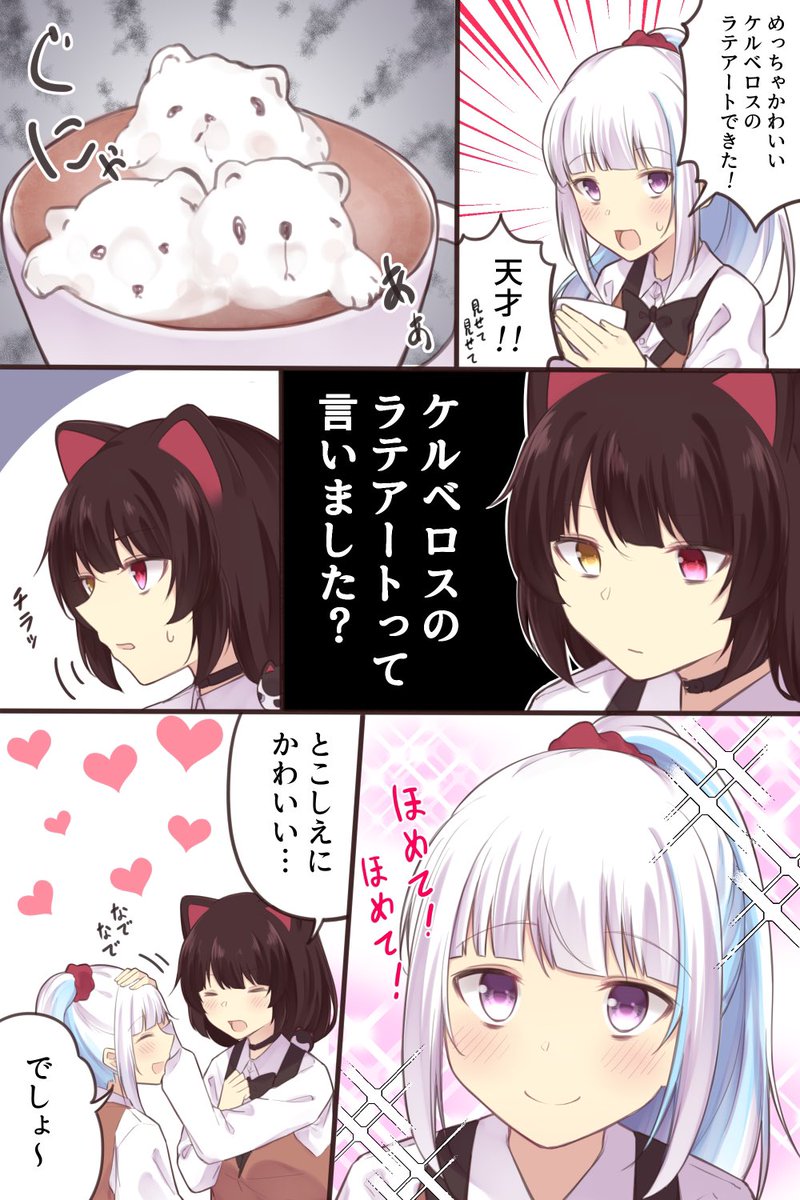 あの感じでラテアート作ってほしい 