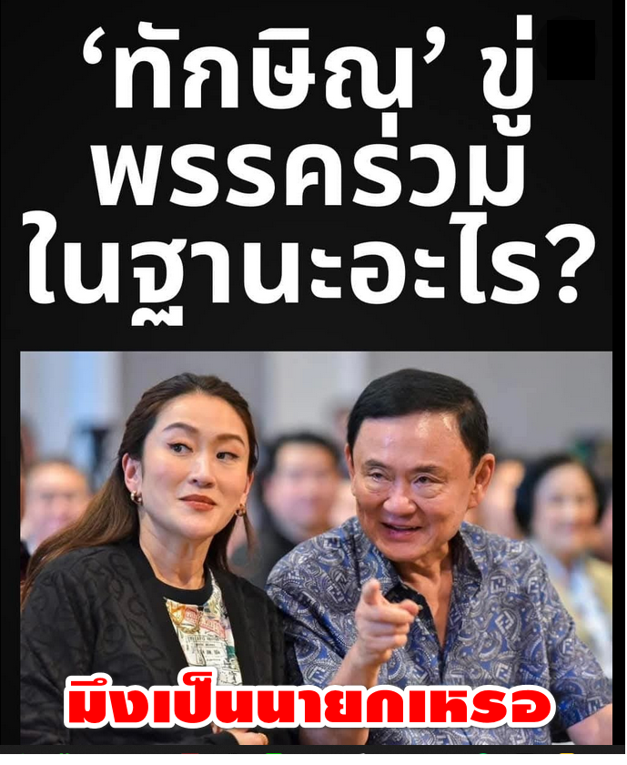IamTHAI tweet media