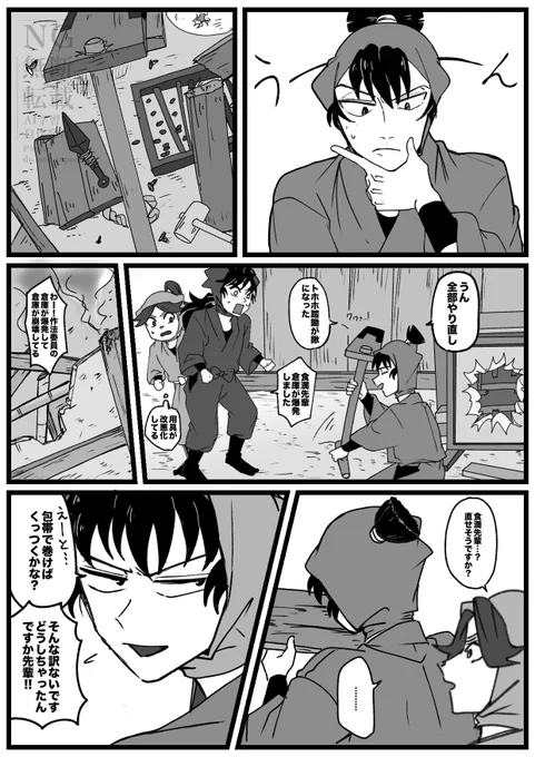 続⑦ まだ終わりません 留(伊) 