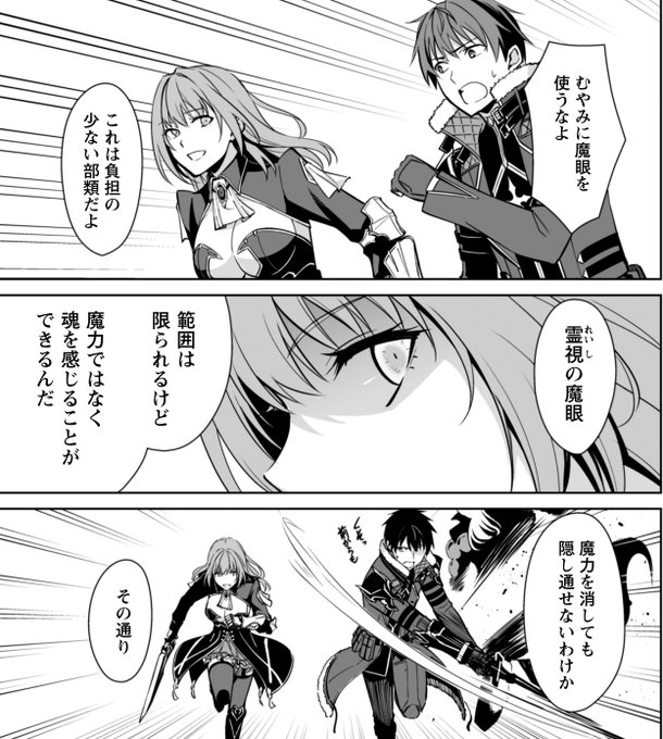 ✨本日更新✨ 『 ～俺だけレベルという概念を突破する～』 第70話③を