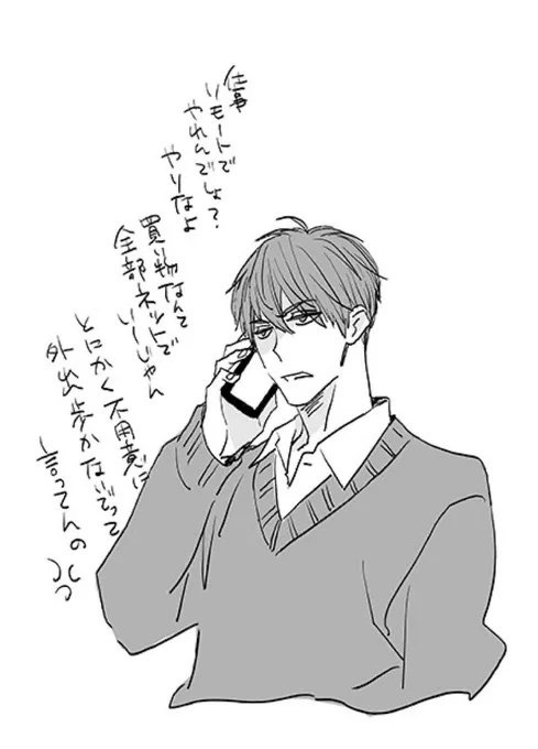 今日は防犯の日なので管理の厳しい元息子(現恋人)
 #ファザー・ファッカー 
