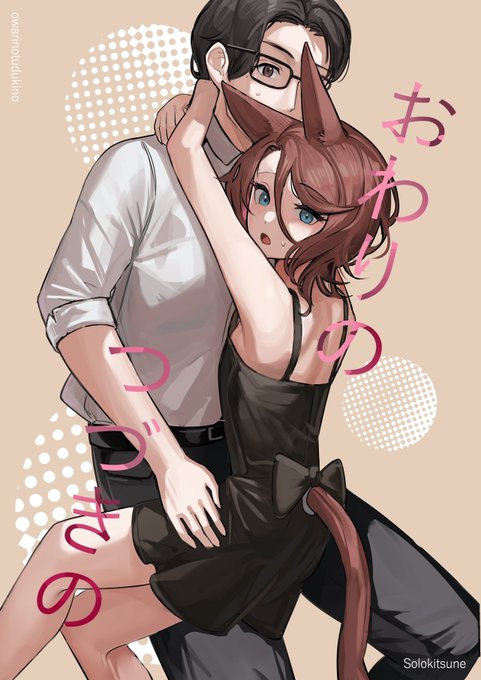 冬コミ新刊トレタイ本(漫画のほう)

表紙 