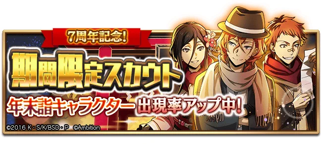 ゲーム 文豪ストレイドッグス迷ヰ犬怪奇譚 on X: 