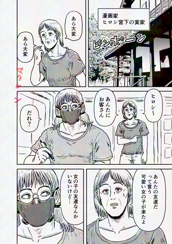 ふたりの女性刑事が漫画家を目指すミラクル漫画
『にこけい! 怒りのマンガ刑事(コップ)』第9話②公開!!
続きは↓でごらんください!🍎刑務所から出てきたヒロシ宮下。
カドコミWEBとカドコミアプリで読めます
https://t.co/DVhin0ZVkU