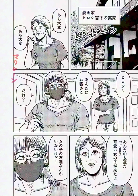 ふたりの女性刑事が漫画家を目指すミラクル漫画
『にこけい! 怒りのマンガ刑事(コップ)』第9話②公開!!
続きは↓でごらんください!🍎刑務所から出てきたヒロシ宮下。
カドコミWEBとカドコミアプリで読めます
https://t.co/DVhin0ZVkU 