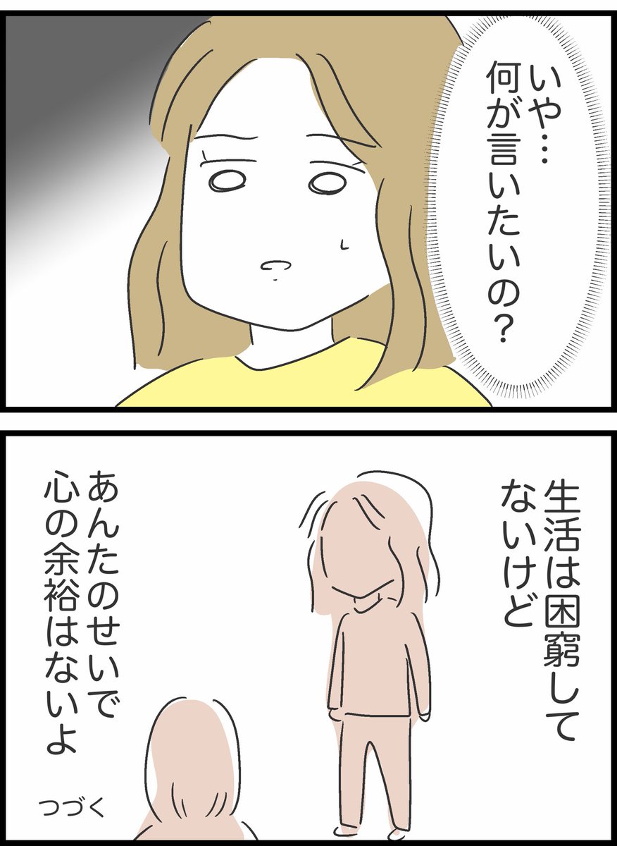 【17】友人が貸したお金を返してくれません 
