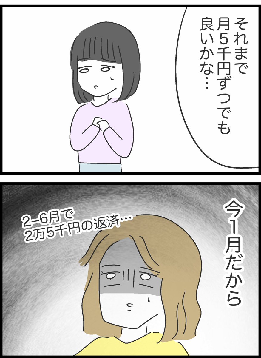 【17】友人が貸したお金を返してくれません 