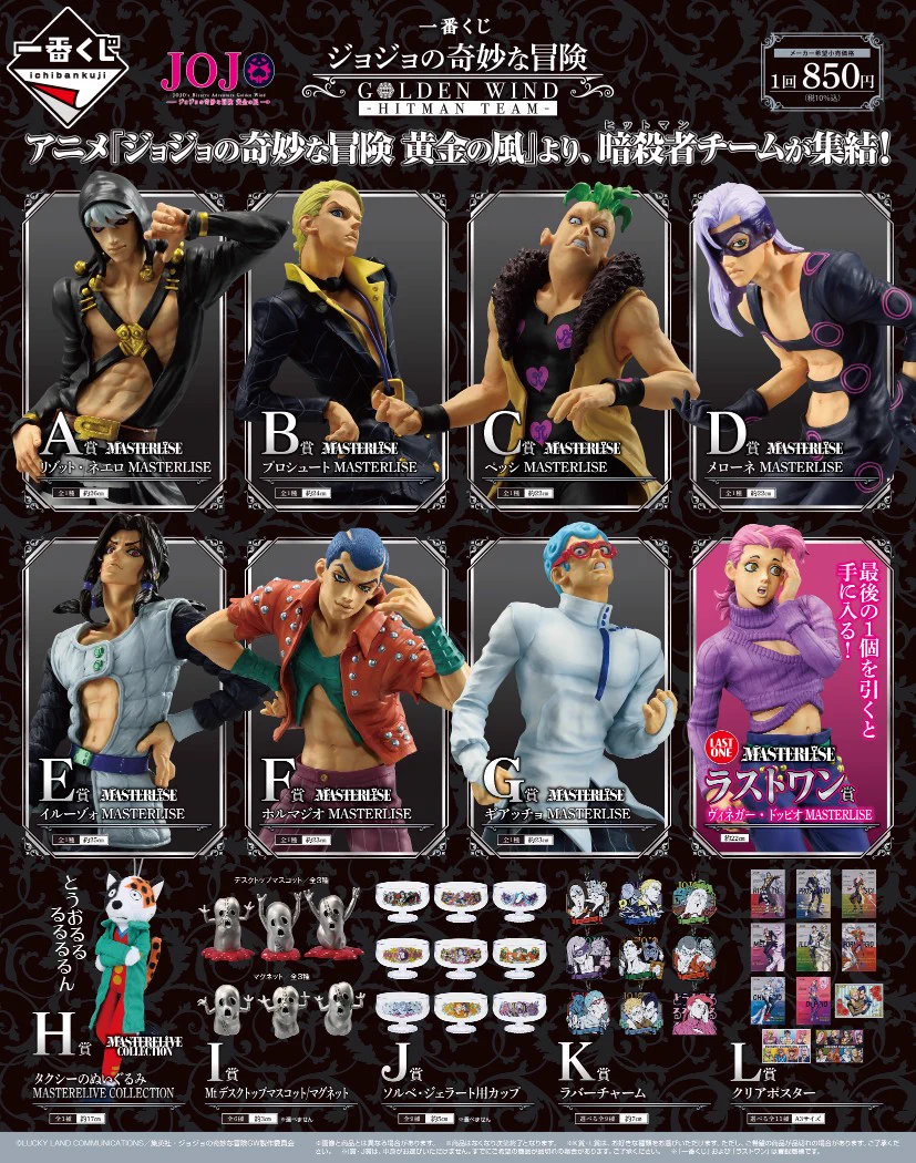 一番くじ（BANDAI SPIRITS） on X: 