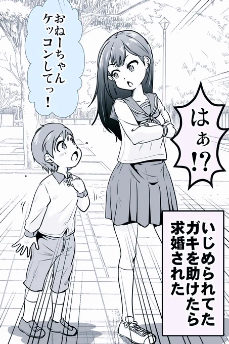 いじめられていた児童を助けたら…
https://t.co/qKKR5CdJdh 
