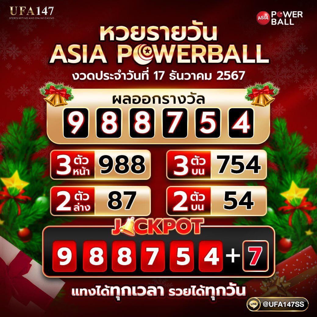 linci97903's tweet photo. ‼️ ผลหวยรายวัน 
ประจำวันที่ 17/12/67  ‼️
.
#หวยงวดนี้ #หวยวันนี้ #หวยออนไลน์ https://t.co/3H11FTP7gT