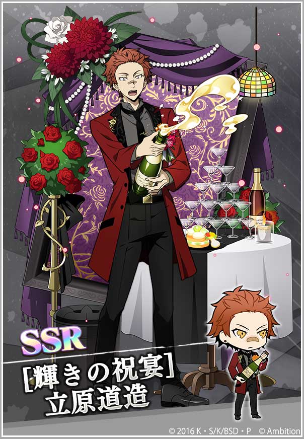 【スカウト情報】
期間限定【輝きの祝宴スカウト】復刻開催！
SSR[輝きの祝宴]芥川龍之介
SSR[輝きの祝宴]梶井基次郎
SSR[輝きの祝宴]立原道造
が、期間限定スカウトに登場！
[輝きの祝宴]芥川龍之介は樋口一葉とのデュアルです♪ #bungomayoi

スカウト期間：1月7日(火)13:59まで