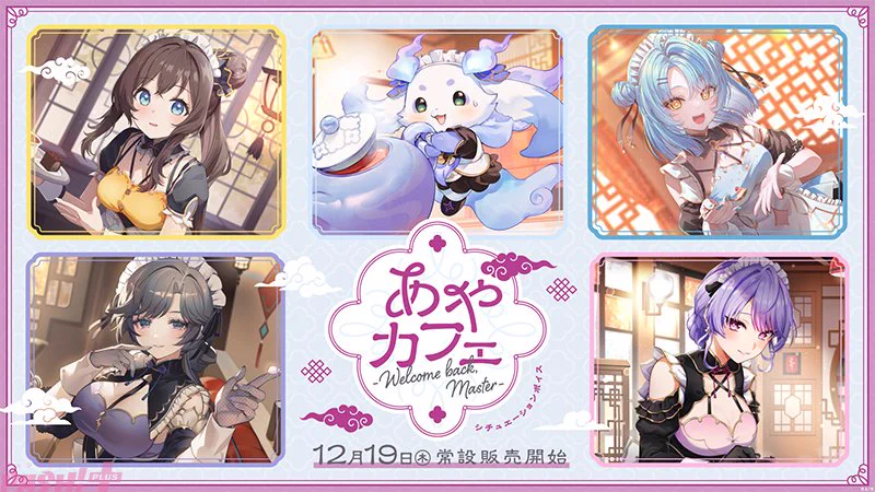 PASH!編集部 on X: 