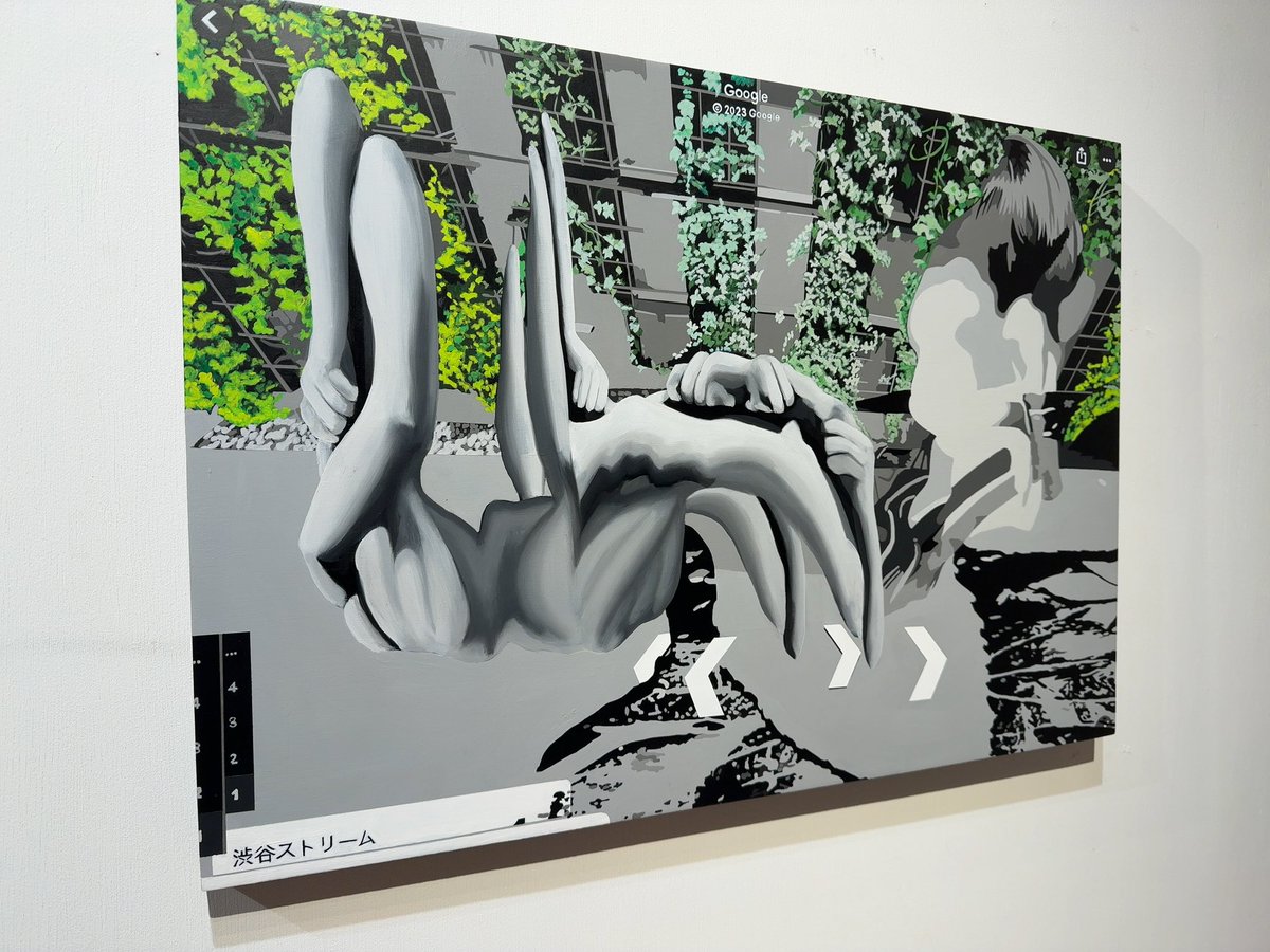 銀座蔦屋書店で田口愛子さんの展示を見てきた。Googleストリートビューから抽出した街角に得体の知れない人体染みた奇妙な物体が追記されている。目に見えない二つの世界が交わった瞬間を描写しているようでとても良い。