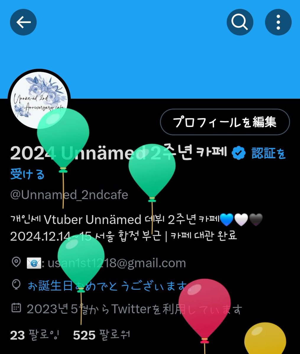 💙Happy 2nd Anniversary🤍