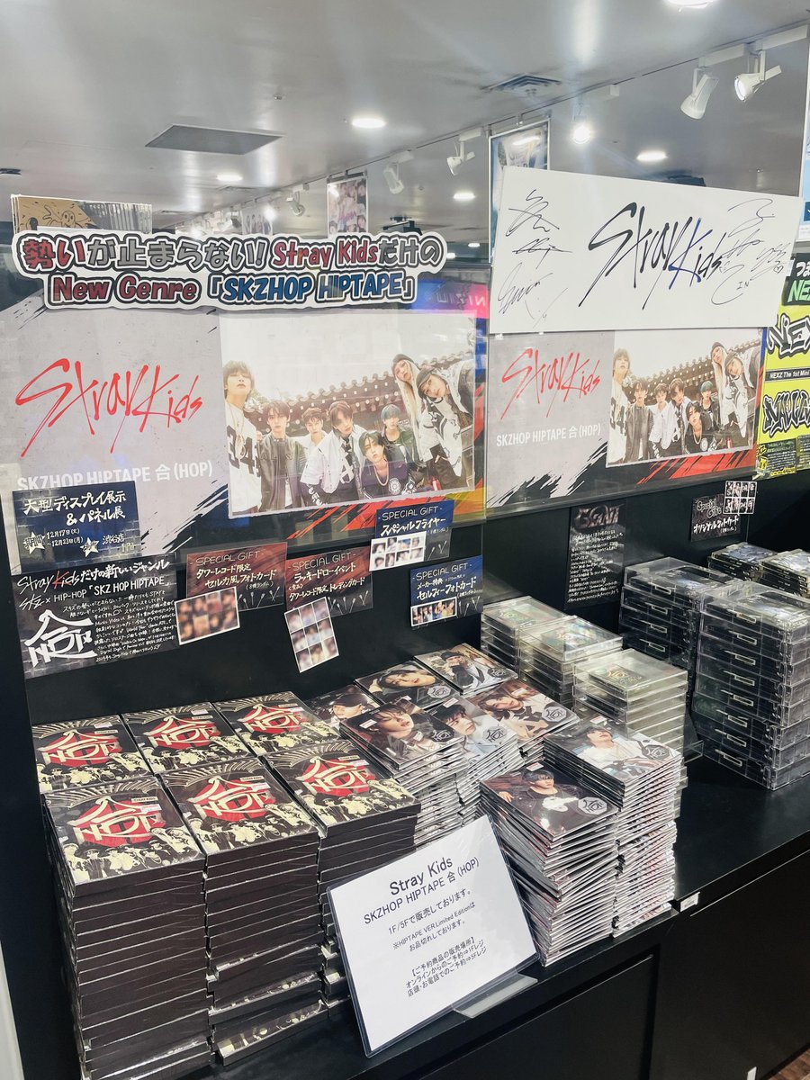 StrayKids】 ／ SKZHOP HIPTAPE『#合 (#HOP)』 1F/5Fにて好評販売中