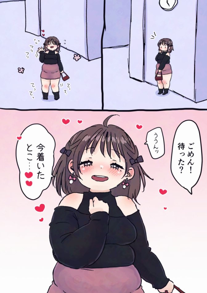 だいぶ離れたとこで目が合ってお互いに近寄ってくみたいなやつ 