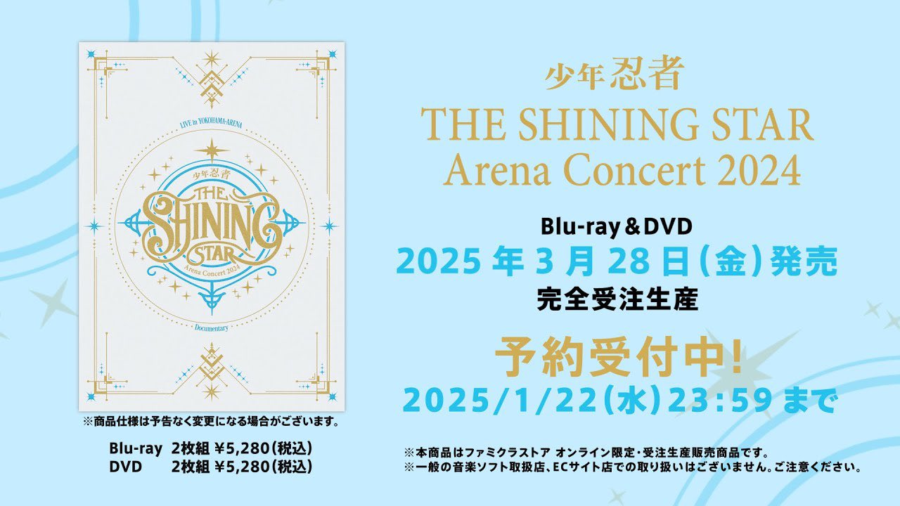 少年忍者　横アリ　DVD 少年忍者 The Shining Star Blu-ray DVD 横アリ - メルカリ