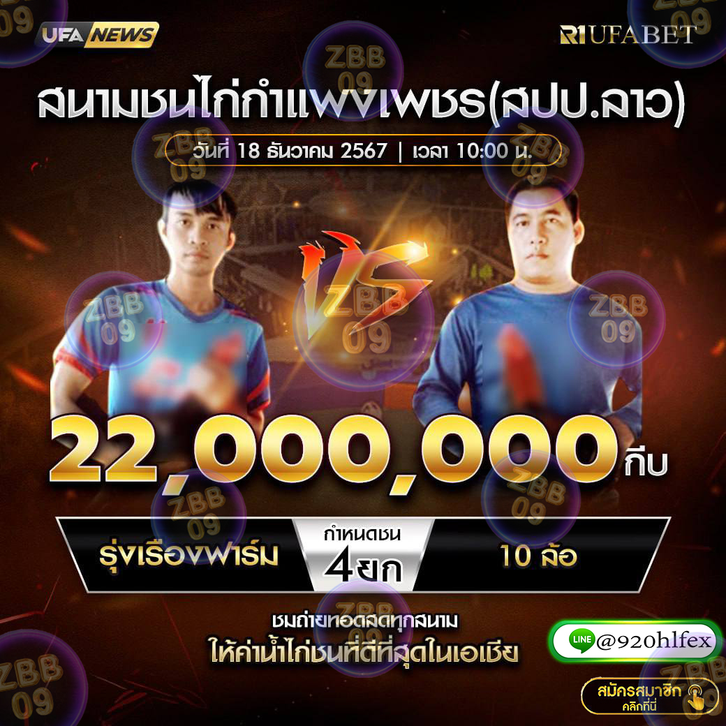 c8718951's tweet photo. ไก่ชนออนไลน์ สุดมันส์ 🐔🎉
เริ่มเดิมพันเพียง 10 บาท ค่าน้ำดีที่สุดในเอเชีย
พร้อมถ่ายทอดสดที่คมชัด  📹

----------------ZBB09 ของขวัญ(แนะนำ)------------------
📢สมัครได้ที่นี่  https://t.co/di1Ujt1BN0
🆔 𝙇𝙄𝙉𝙀 𝙄𝘿 @920hlfex
#ไก่ชน #คนรักไก่ #สนามไก่ชน #ดูถ่ายทอดสดฟรี https://t.co/ZptTJd9L7X