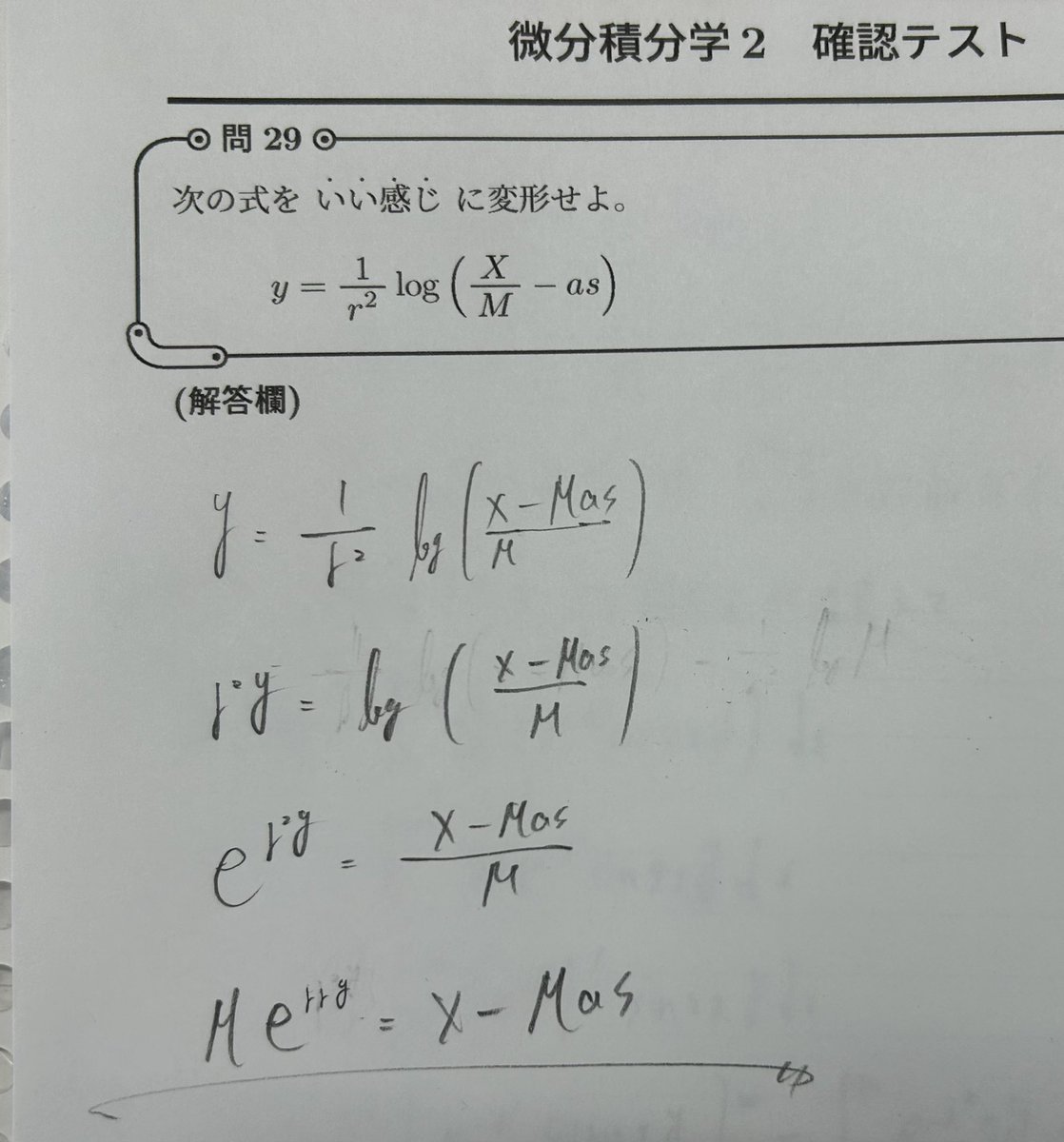 Astro_EXecutor's tweet photo. 微積の先生、遊び心あってすき https://t.co/l8c3Fm8rKg
