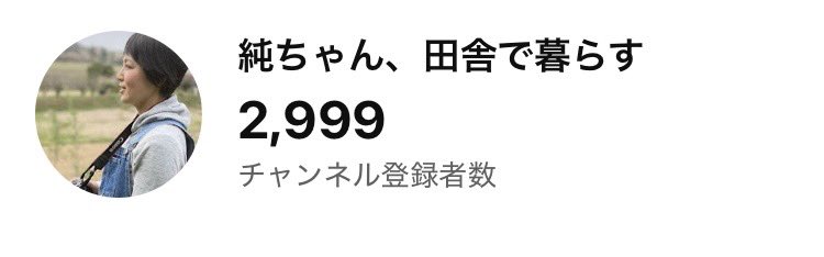 チャンネル登録者数3000人まであと1人！youtube.com/@ex-udontaxidr…