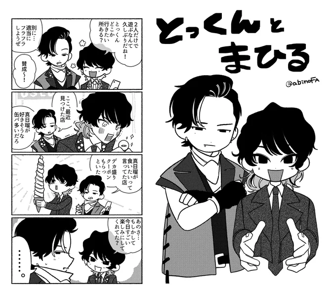 張り切りすぎちゃうことあるよね 