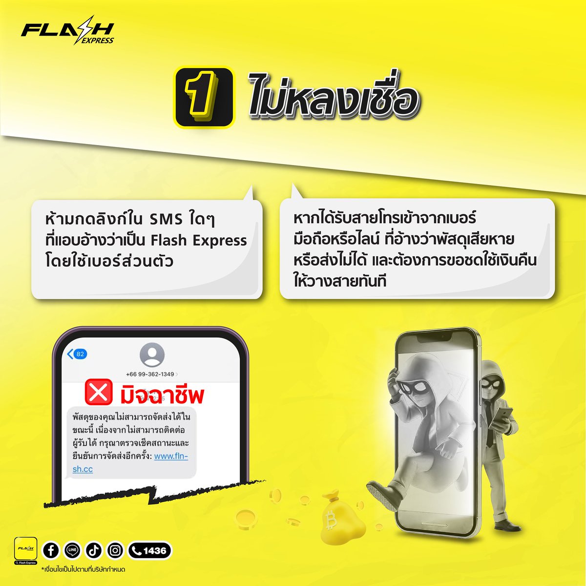 Flash Express tweet media