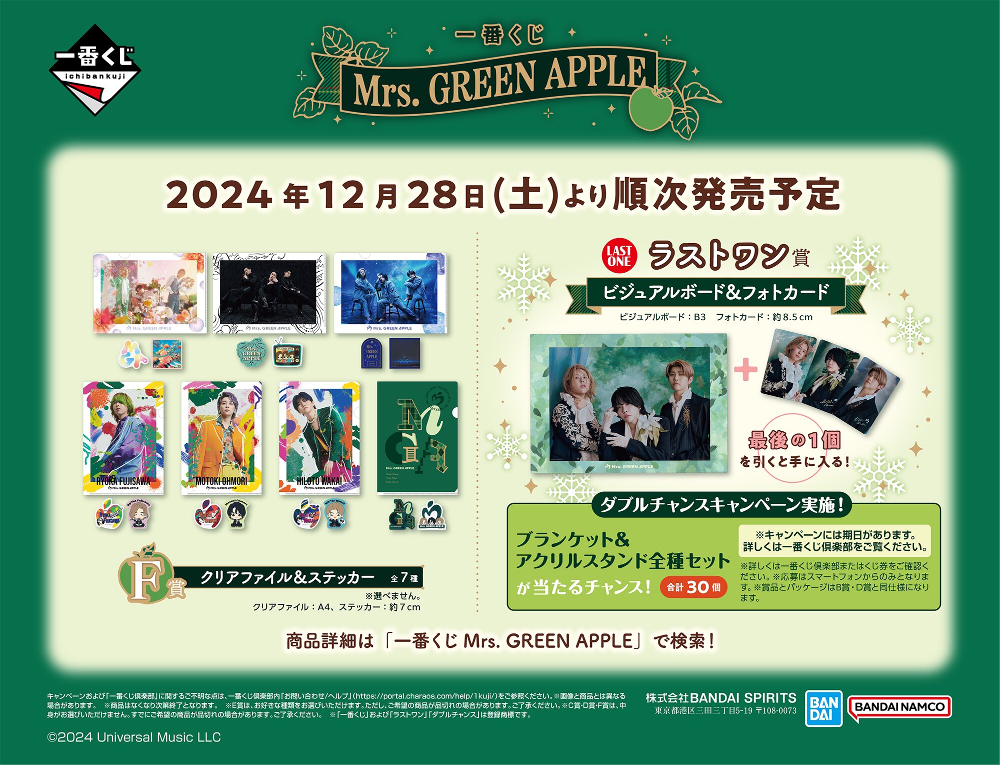 Mrs. GREEN APPLE on X: Mrs. GREEN APPLE on X: