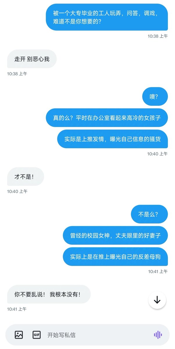 KimotoMati96551's tweet photo. 啧，一开始说着不要，实际被挑逗流水，想不想知道是谁呢，10分钟后公布她的账号
#羞辱 #问答 #母狗 #骚货 #反差 #调教 #问卷 https://t.co/cqDAwXTYMl