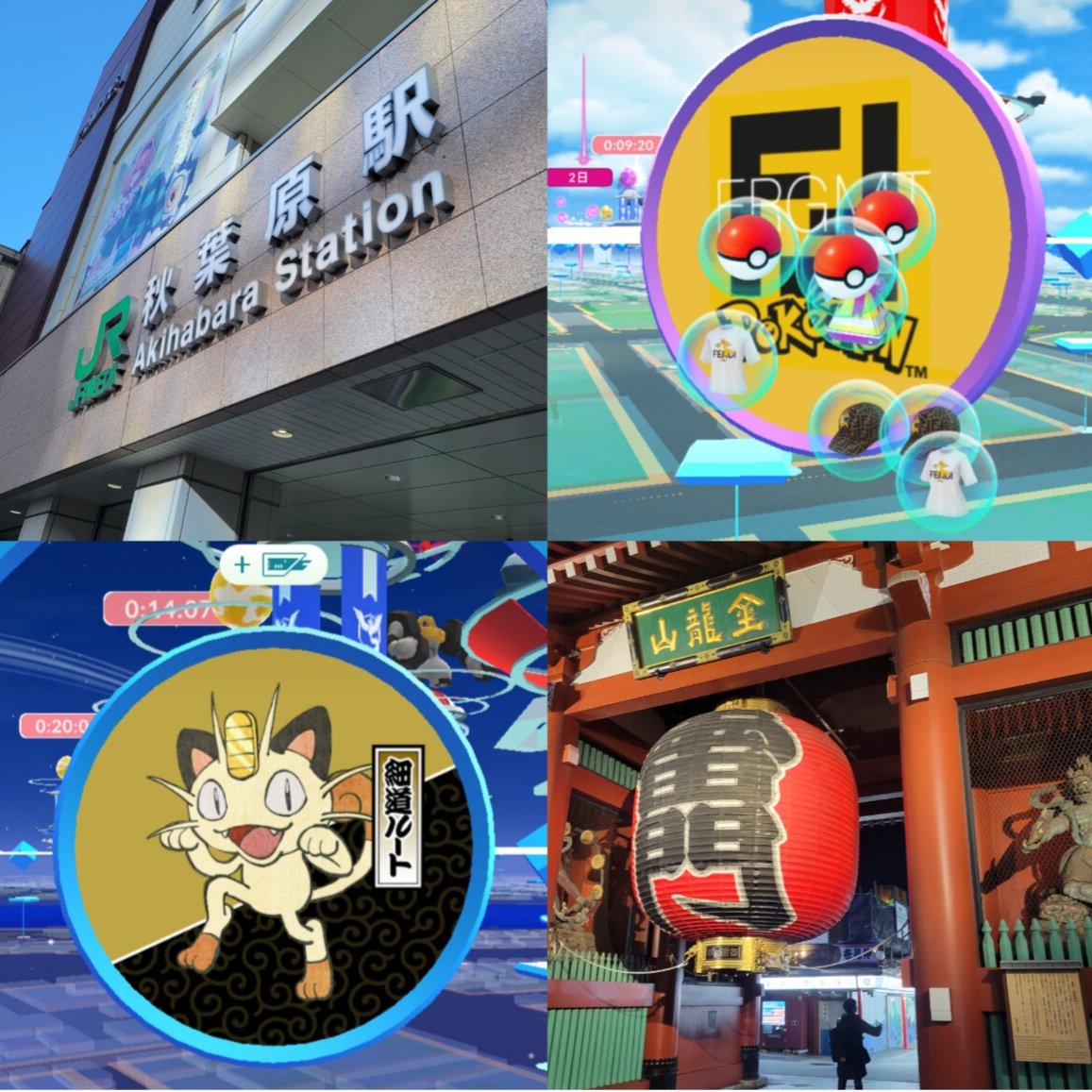 tomo3_PokeGo's tweet photo. 先週末14,15日と仕事で東京へ🚄

大事な仕事は15日だったので、14日はがっつりレイドデイ！
初の秋葉原で参戦！！
すぐに20人揃うので快適すぎ😍
いつもこんな環境でレイドされてると思うと羨ましい🤤

また行こうかな☺ https://t.co/2WPrCay5BD
