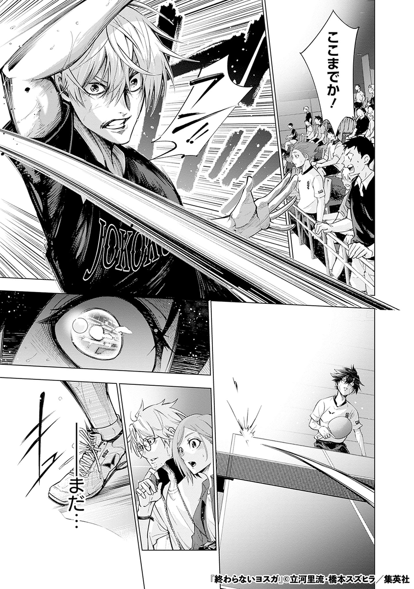 全部見えてる卓球少年の話(14/17)

#漫画が読めるハッシュタグ 