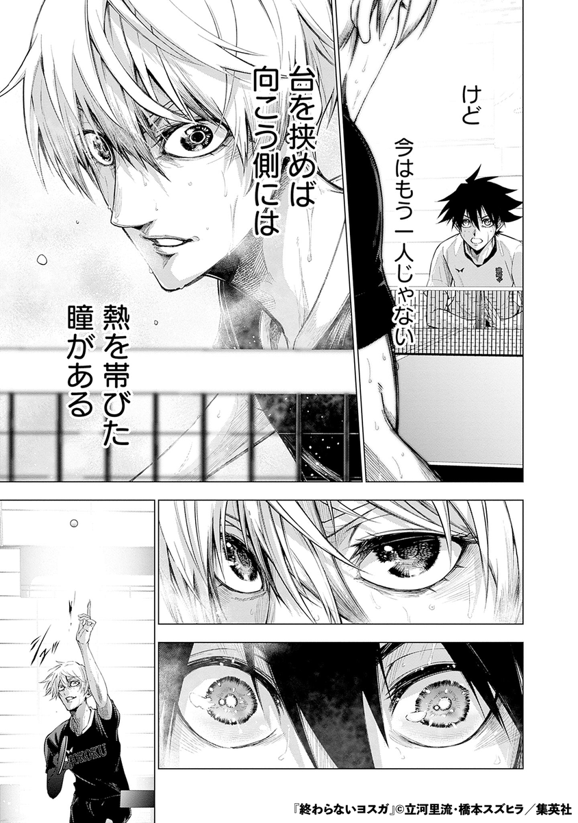 全部見えてる卓球少年の話(13/17)

#漫画が読めるハッシュタグ 