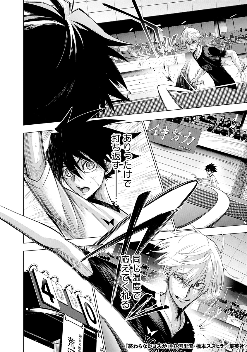 全部見えてる卓球少年の話(13/17)

#漫画が読めるハッシュタグ 